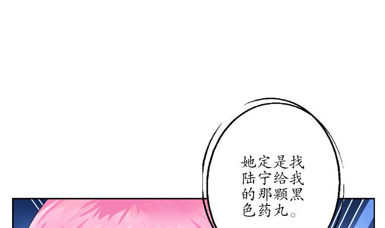 《都市极品仙医》漫画最新章节第93话 杀唐心免费下拉式在线观看章节第【19】张图片