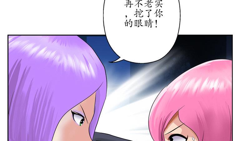 《都市极品仙医》漫画最新章节第93话 杀唐心免费下拉式在线观看章节第【22】张图片