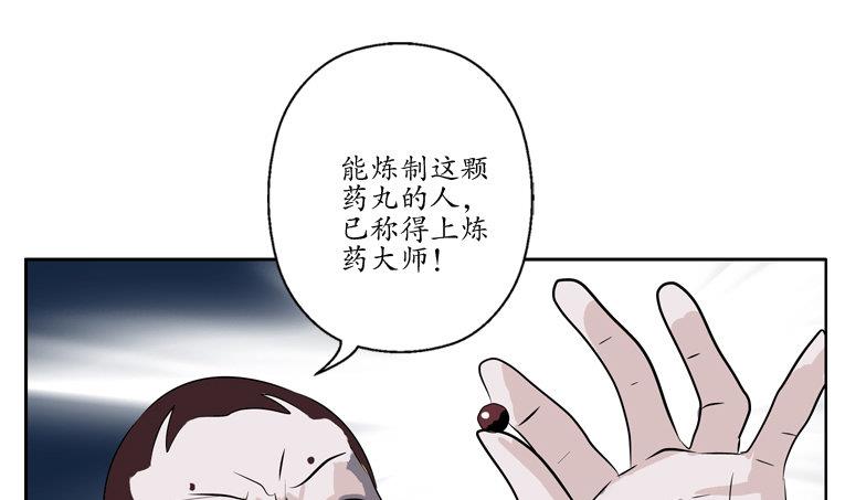 《都市极品仙医》漫画最新章节第93话 杀唐心免费下拉式在线观看章节第【31】张图片