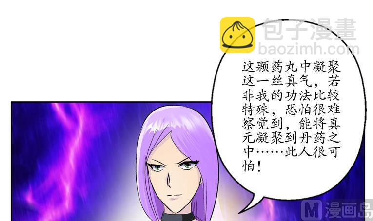 《都市极品仙医》漫画最新章节第93话 杀唐心免费下拉式在线观看章节第【33】张图片