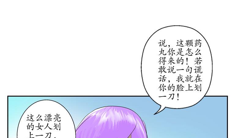 《都市极品仙医》漫画最新章节第93话 杀唐心免费下拉式在线观看章节第【40】张图片