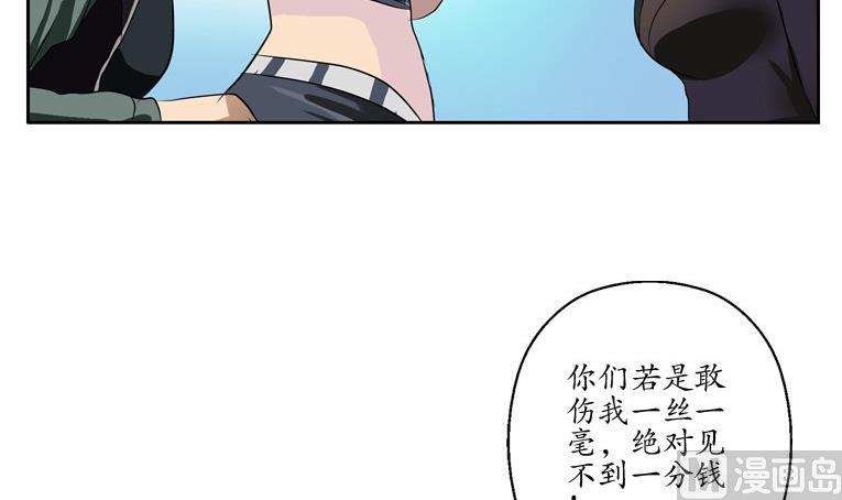 《都市极品仙医》漫画最新章节第93话 杀唐心免费下拉式在线观看章节第【42】张图片