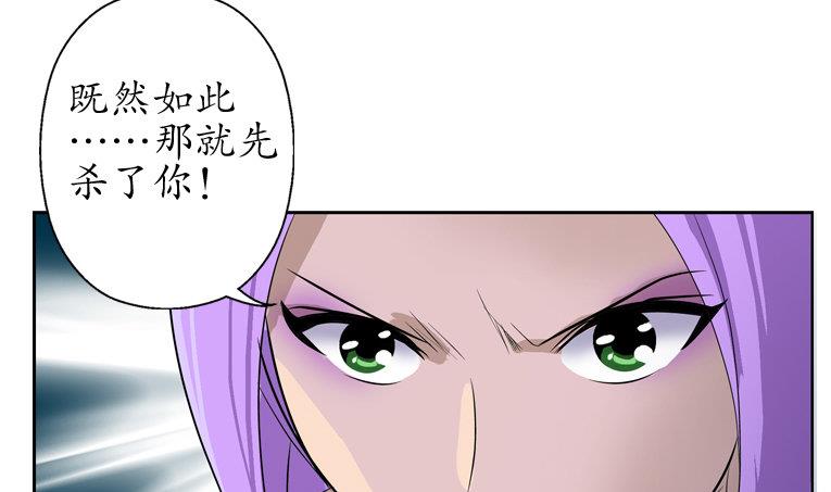 《都市极品仙医》漫画最新章节第93话 杀唐心免费下拉式在线观看章节第【55】张图片