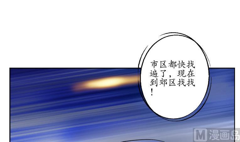 《都市极品仙医》漫画最新章节第93话 杀唐心免费下拉式在线观看章节第【57】张图片