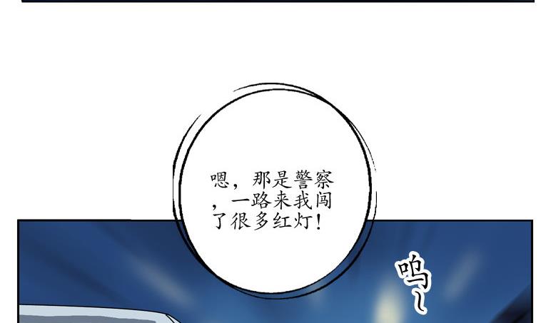 《都市极品仙医》漫画最新章节第93话 杀唐心免费下拉式在线观看章节第【59】张图片