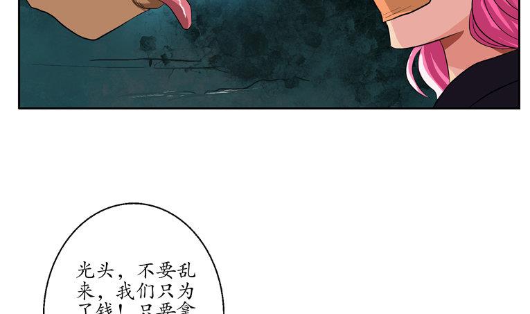 《都市极品仙医》漫画最新章节第93话 杀唐心免费下拉式在线观看章节第【7】张图片