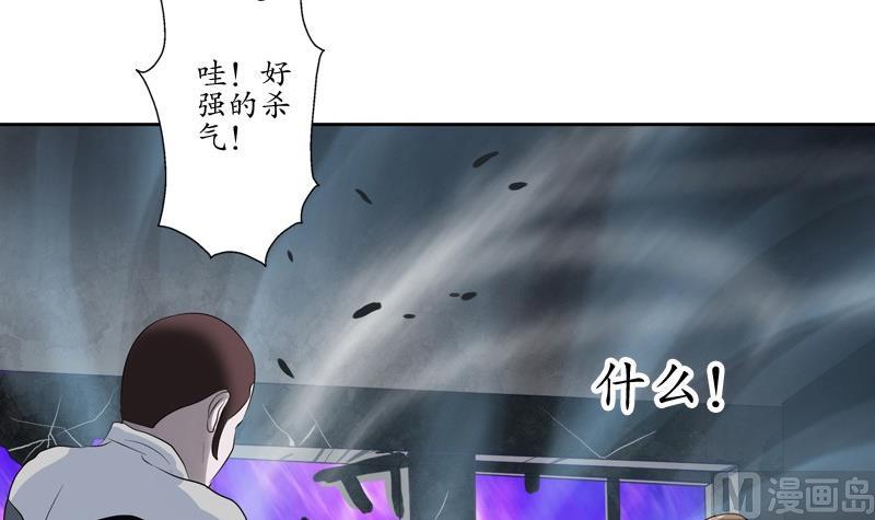 《都市极品仙医》漫画最新章节第95话 陆宁的怒火免费下拉式在线观看章节第【42】张图片