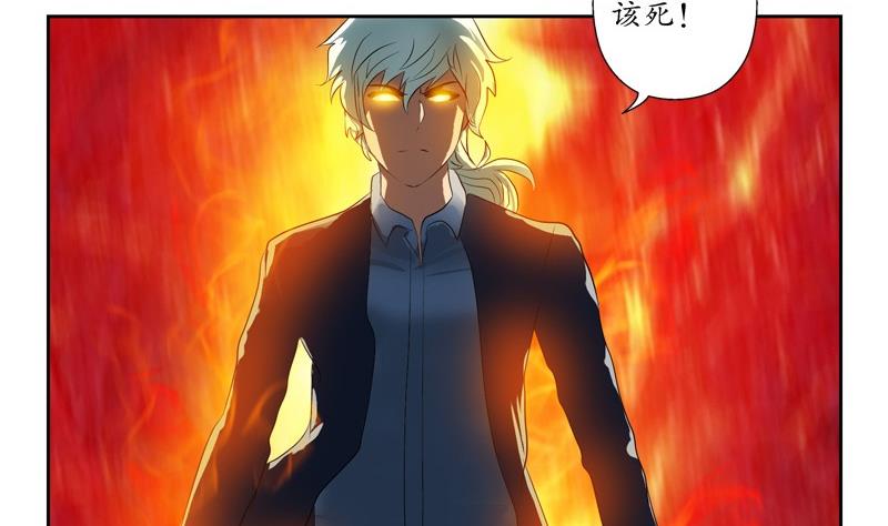 《都市极品仙医》漫画最新章节第95话 陆宁的怒火免费下拉式在线观看章节第【44】张图片