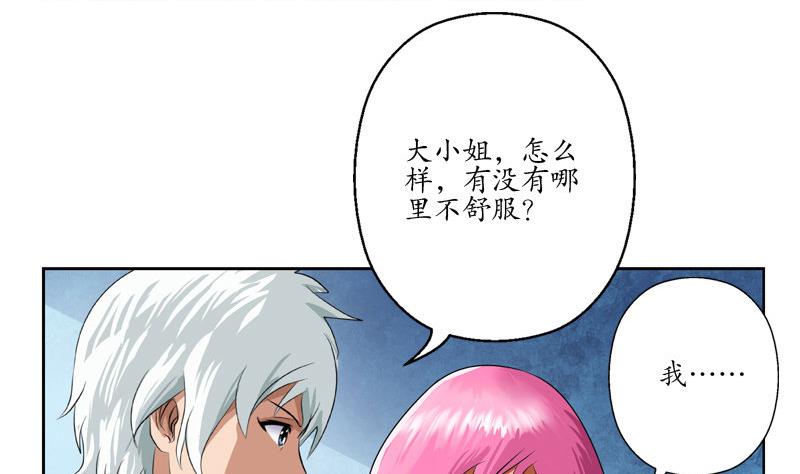 《都市极品仙医》漫画最新章节第96话 天杀门的秘密免费下拉式在线观看章节第【11】张图片