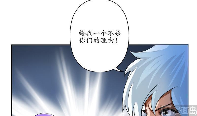 《都市极品仙医》漫画最新章节第96话 天杀门的秘密免费下拉式在线观看章节第【18】张图片