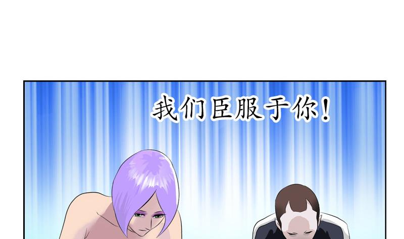 《都市极品仙医》漫画最新章节第96话 天杀门的秘密免费下拉式在线观看章节第【20】张图片