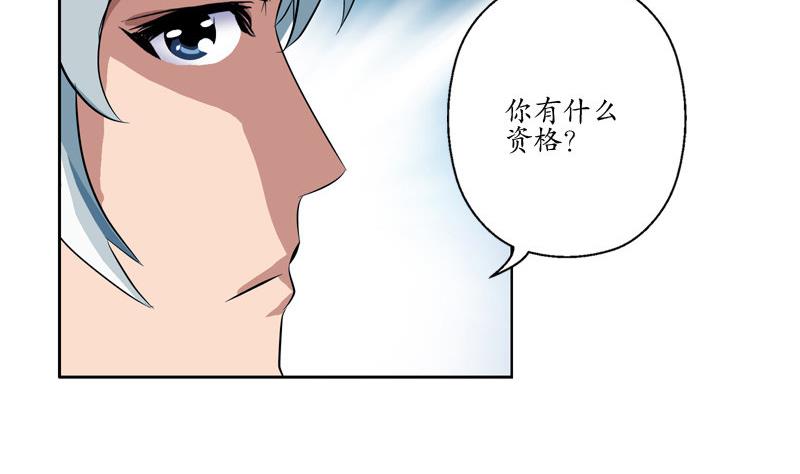 《都市极品仙医》漫画最新章节第96话 天杀门的秘密免费下拉式在线观看章节第【23】张图片