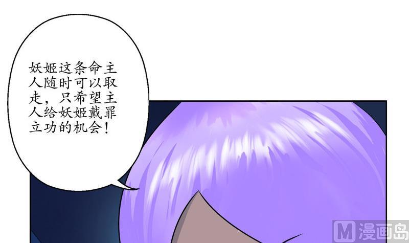 《都市极品仙医》漫画最新章节第96话 天杀门的秘密免费下拉式在线观看章节第【24】张图片