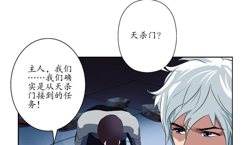 《都市极品仙医》漫画最新章节第96话 天杀门的秘密免费下拉式在线观看章节第【26】张图片