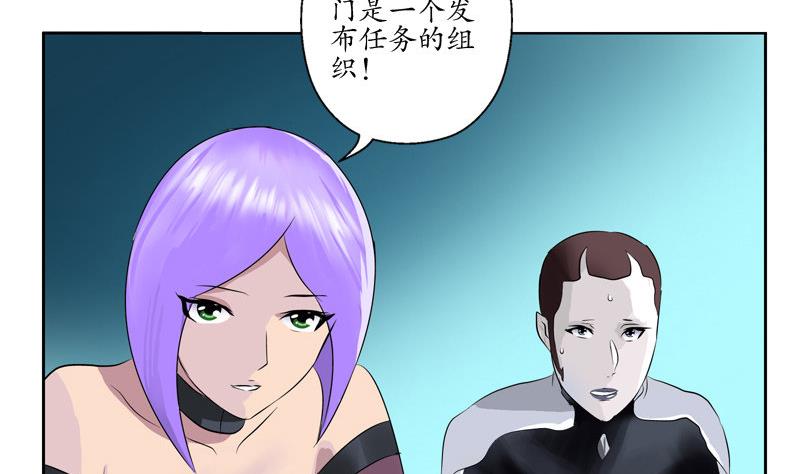 《都市极品仙医》漫画最新章节第96话 天杀门的秘密免费下拉式在线观看章节第【29】张图片