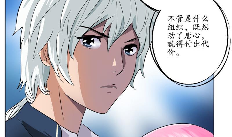 《都市极品仙医》漫画最新章节第96话 天杀门的秘密免费下拉式在线观看章节第【38】张图片