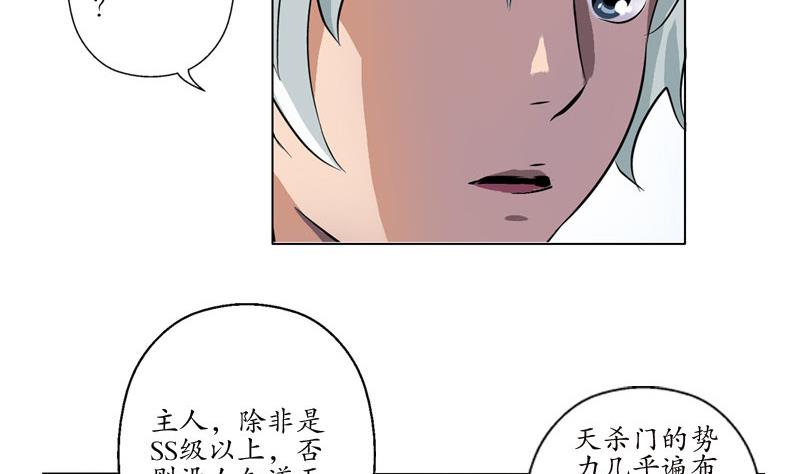 《都市极品仙医》漫画最新章节第96话 天杀门的秘密免费下拉式在线观看章节第【40】张图片