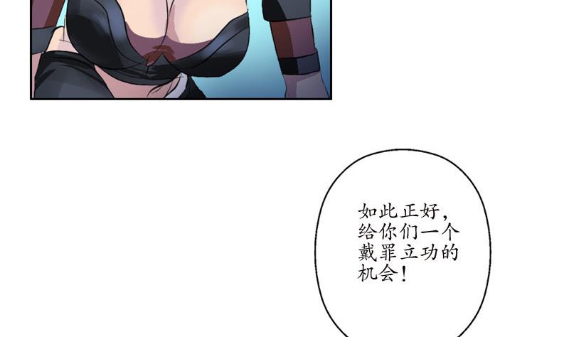 《都市极品仙医》漫画最新章节第96话 天杀门的秘密免费下拉式在线观看章节第【44】张图片