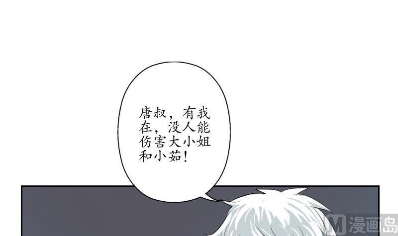 《都市极品仙医》漫画最新章节第97话 冥灵诀免费下拉式在线观看章节第【18】张图片