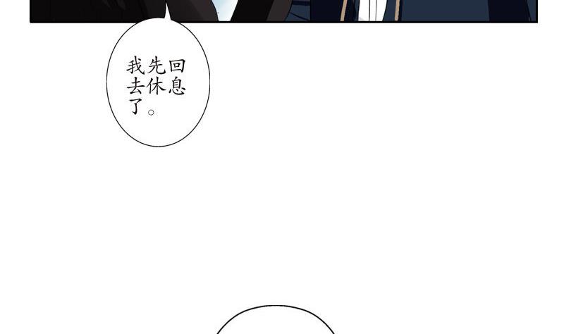 《都市极品仙医》漫画最新章节第97话 冥灵诀免费下拉式在线观看章节第【20】张图片