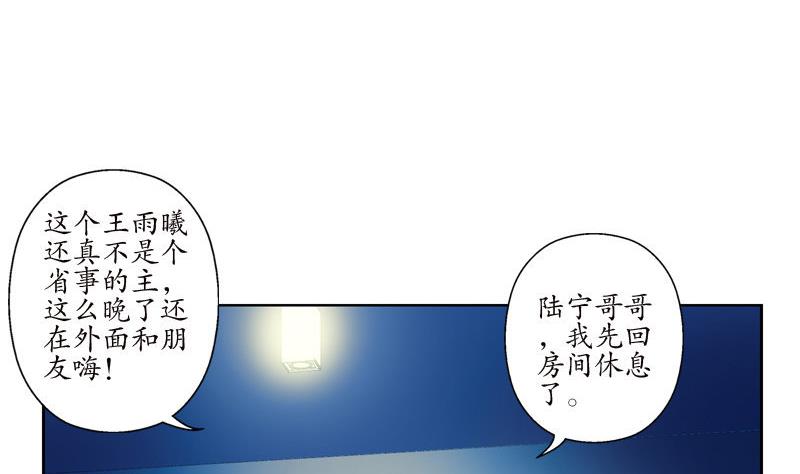 《都市极品仙医》漫画最新章节第97话 冥灵诀免费下拉式在线观看章节第【37】张图片