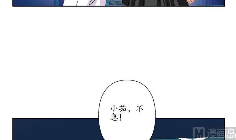 《都市极品仙医》漫画最新章节第97话 冥灵诀免费下拉式在线观看章节第【39】张图片