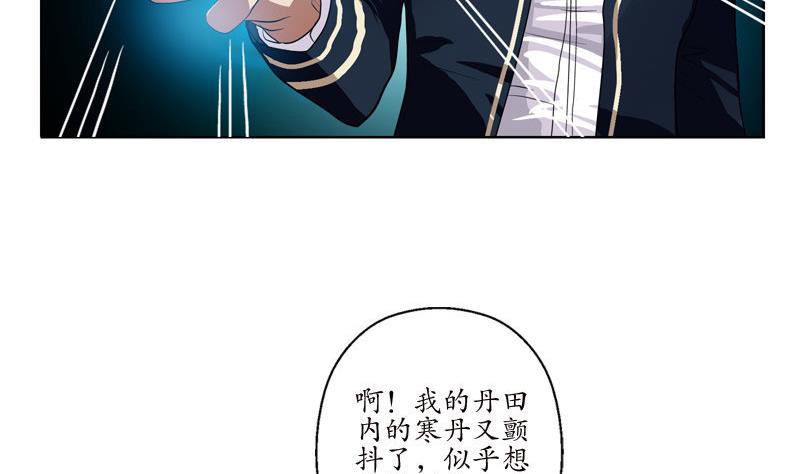 《都市极品仙医》漫画最新章节第97话 冥灵诀免费下拉式在线观看章节第【50】张图片