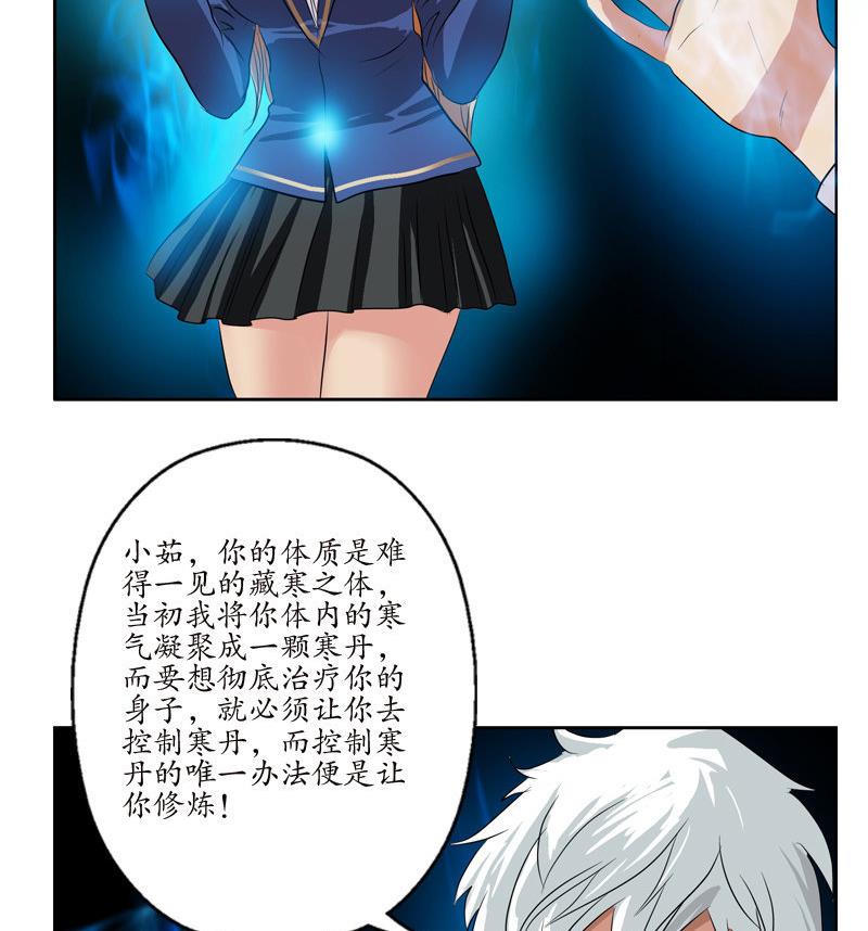 《都市极品仙医》漫画最新章节第97话 冥灵诀免费下拉式在线观看章节第【52】张图片