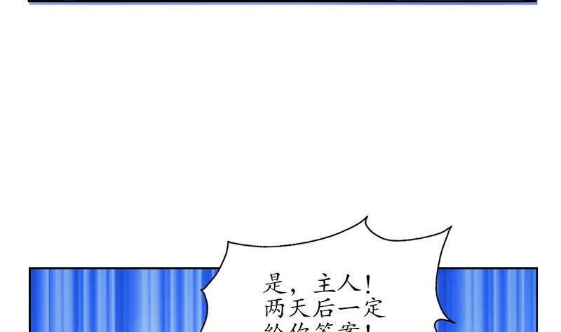 《都市极品仙医》漫画最新章节第97话 冥灵诀免费下拉式在线观看章节第【7】张图片