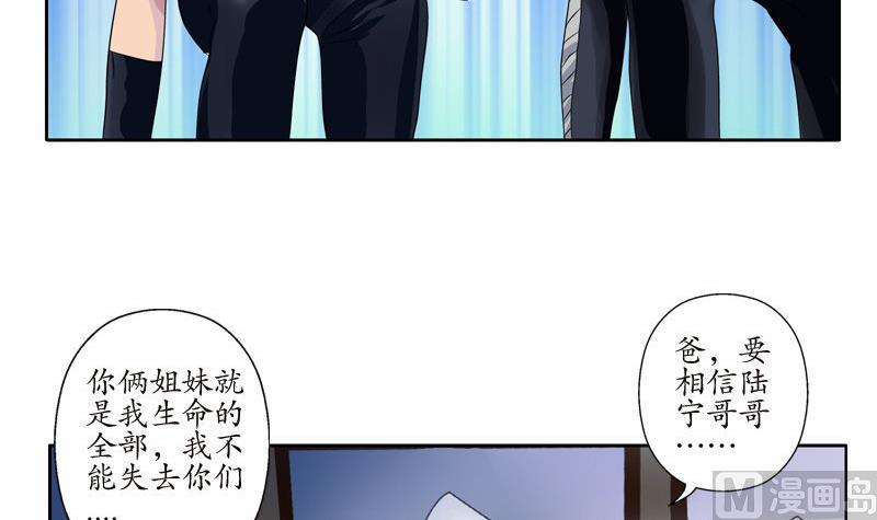 《都市极品仙医》漫画最新章节第97话 冥灵诀免费下拉式在线观看章节第【9】张图片