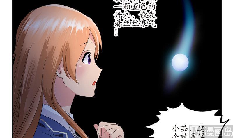 《都市极品仙医》漫画最新章节第98话 修真免费下拉式在线观看章节第【15】张图片