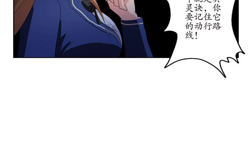 《都市极品仙医》漫画最新章节第98话 修真免费下拉式在线观看章节第【16】张图片