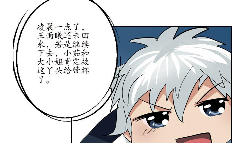 《都市极品仙医》漫画最新章节第98话 修真免费下拉式在线观看章节第【26】张图片