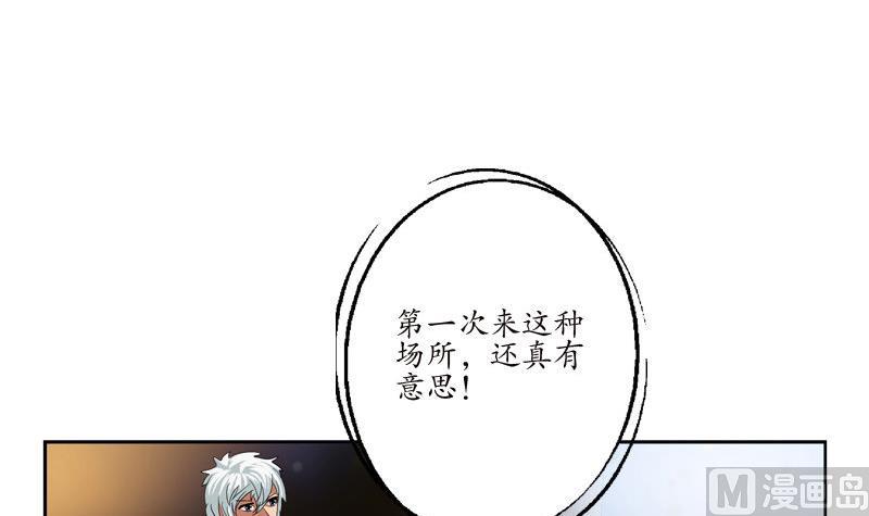 《都市极品仙医》漫画最新章节第98话 修真免费下拉式在线观看章节第【42】张图片