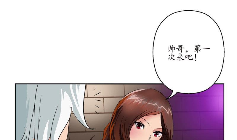 《都市极品仙医》漫画最新章节第98话 修真免费下拉式在线观看章节第【49】张图片