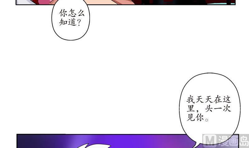 《都市极品仙医》漫画最新章节第98话 修真免费下拉式在线观看章节第【51】张图片