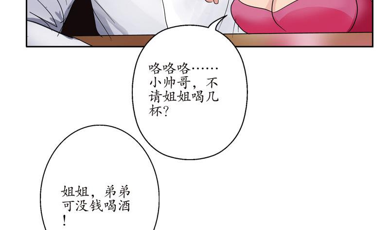 《都市极品仙医》漫画最新章节第98话 修真免费下拉式在线观看章节第【53】张图片