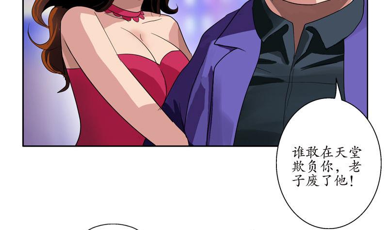 《都市极品仙医》漫画最新章节第99话 酒吧冲突免费下拉式在线观看章节第【11】张图片