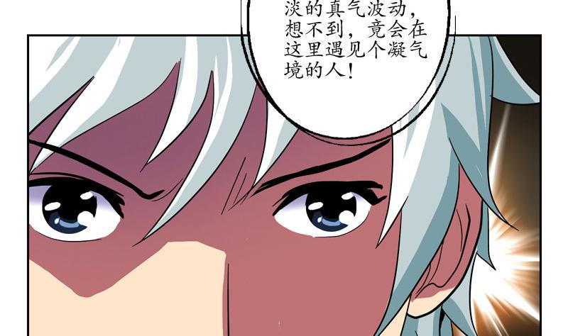 《都市极品仙医》漫画最新章节第99话 酒吧冲突免费下拉式在线观看章节第【22】张图片