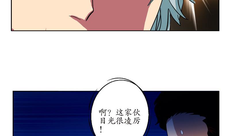 《都市极品仙医》漫画最新章节第99话 酒吧冲突免费下拉式在线观看章节第【23】张图片