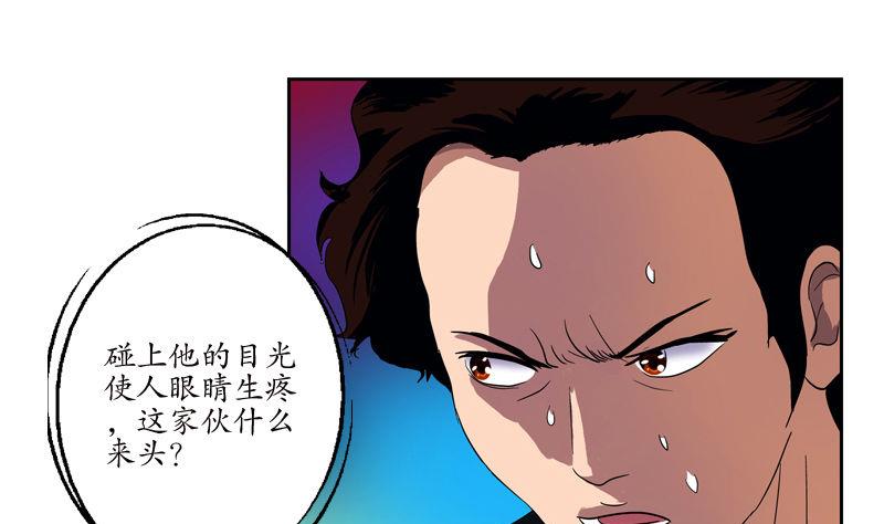 《都市极品仙医》漫画最新章节第99话 酒吧冲突免费下拉式在线观看章节第【25】张图片