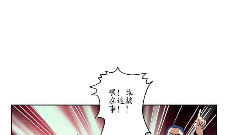 《都市极品仙医》漫画最新章节第99话 酒吧冲突免费下拉式在线观看章节第【46】张图片