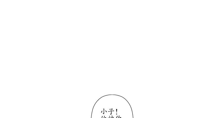 《都市极品仙医》漫画最新章节第99话 酒吧冲突免费下拉式在线观看章节第【49】张图片