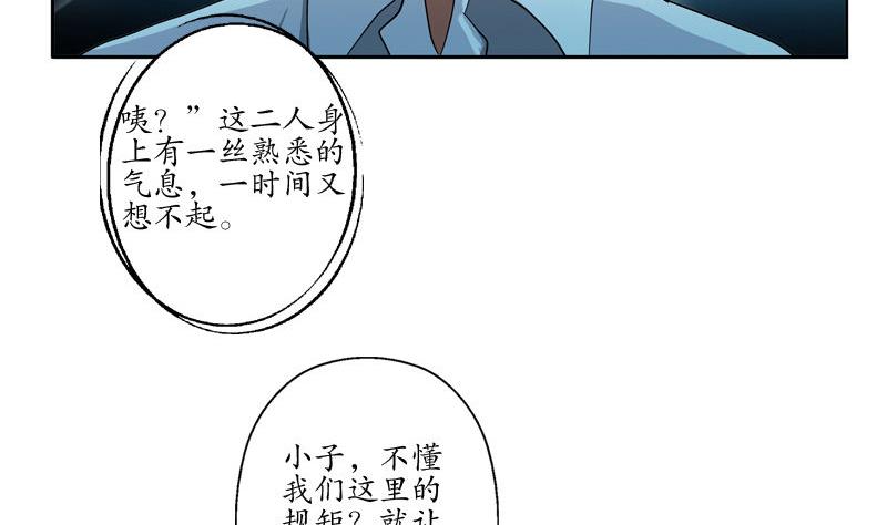 《都市极品仙医》漫画最新章节第99话 酒吧冲突免费下拉式在线观看章节第【55】张图片