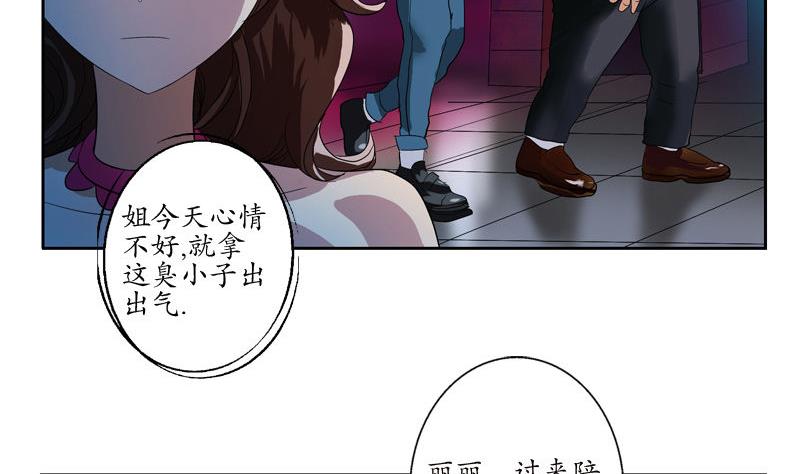 《都市极品仙医》漫画最新章节第99话 酒吧冲突免费下拉式在线观看章节第【7】张图片