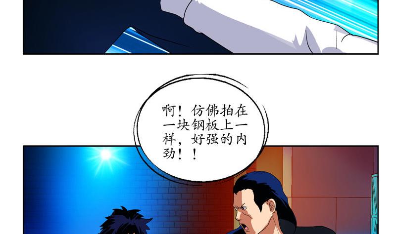 《都市极品仙医》漫画最新章节第100话 天堂少主免费下拉式在线观看章节第【14】张图片