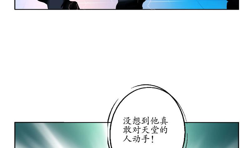 《都市极品仙医》漫画最新章节第100话 天堂少主免费下拉式在线观看章节第【16】张图片