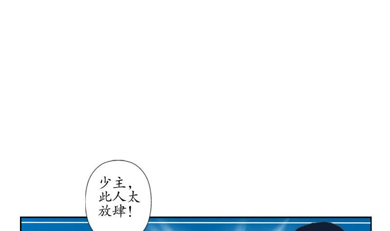 《都市极品仙医》漫画最新章节第100话 天堂少主免费下拉式在线观看章节第【53】张图片