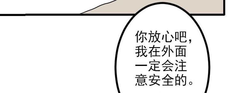 【都市神豪系统】漫画-（第1话 轨迹）章节漫画下拉式图片-36.jpg