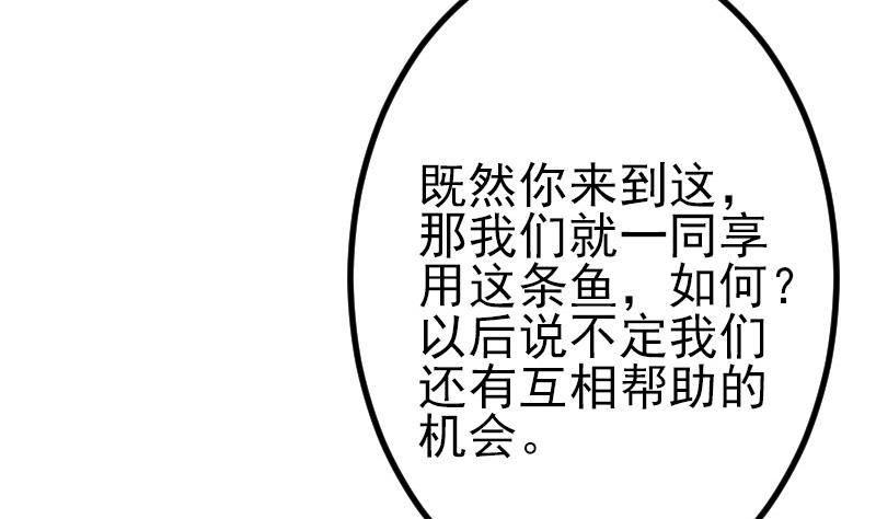 【都市神豪系统】漫画-（第108话 群殴）章节漫画下拉式图片-55.jpg